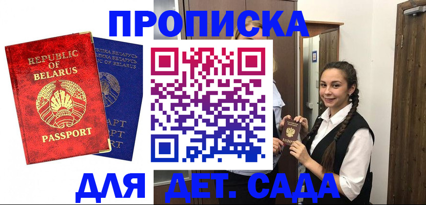 временная регистрация 2025 в Бологом